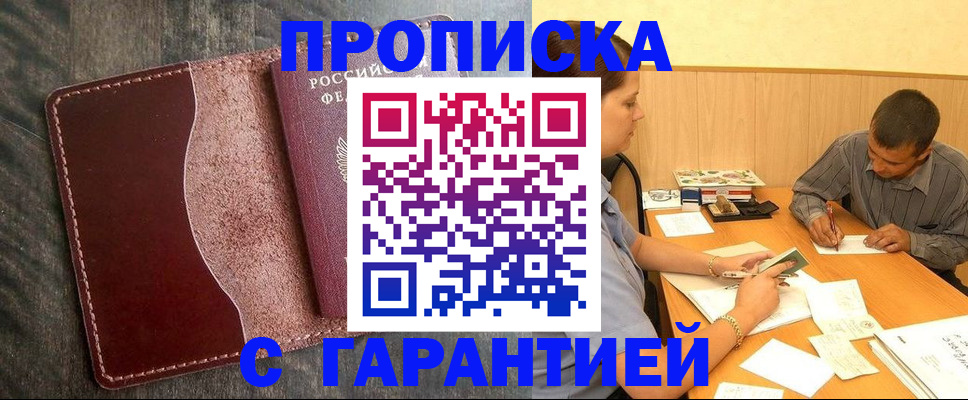 временная регистрация адрес в Камчатской области